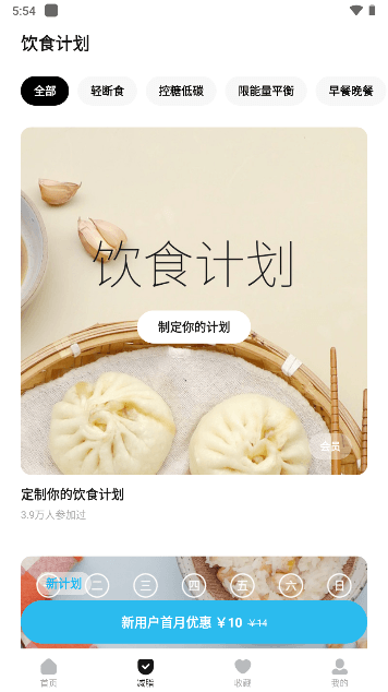 懒饭美食学习制作美食图7
