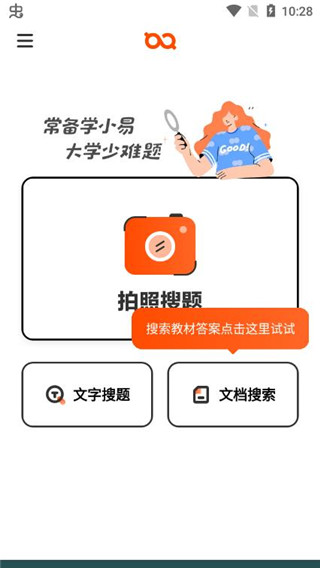 学小易app