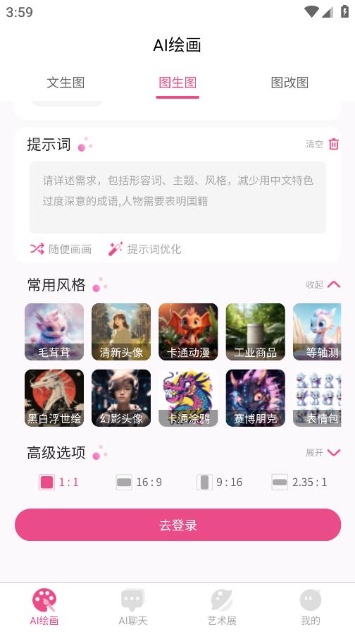 玲珑AI工具图2