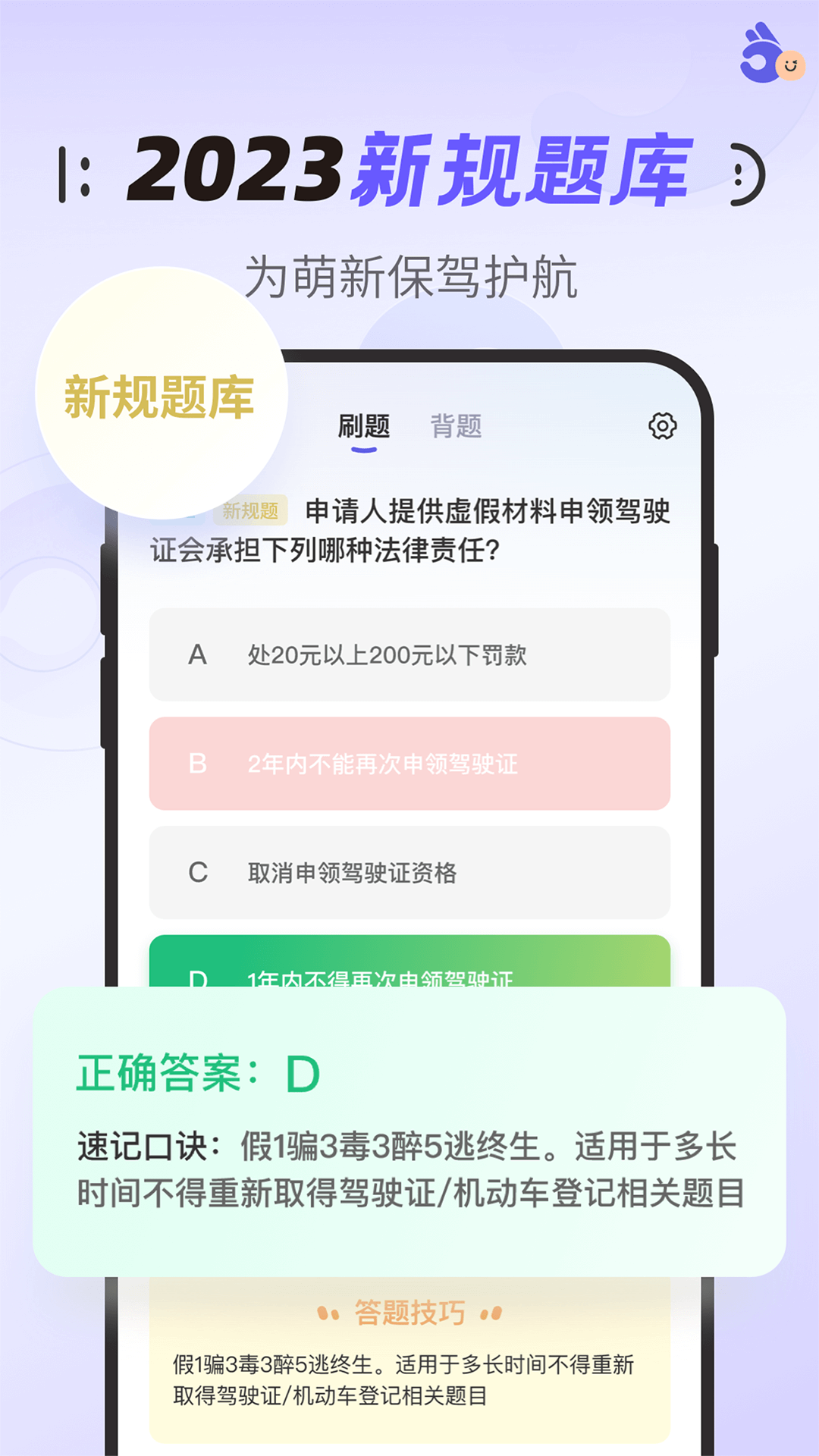 拿捏驾考拿证好帮手图3