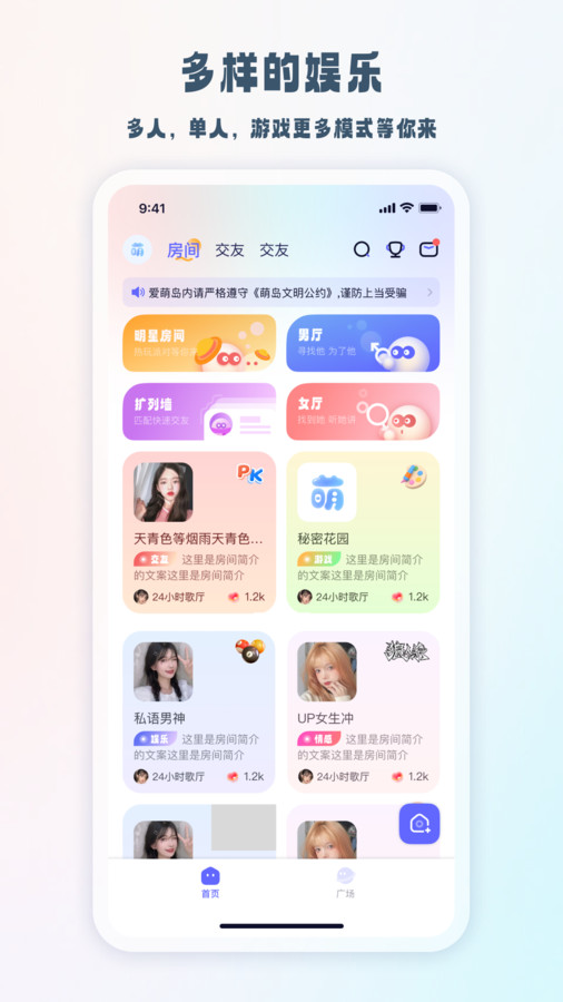 元萌之声app官方版下载截图5