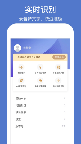 灵鹿文字识别安卓版图8