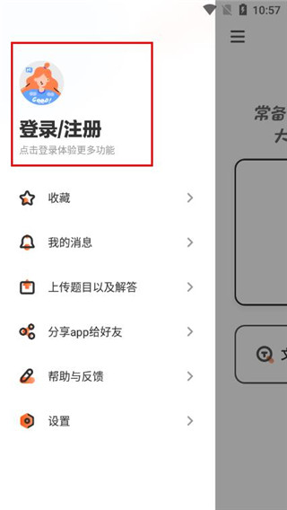 学小易app