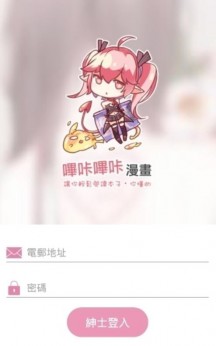 picacge哔咔官网版截图1