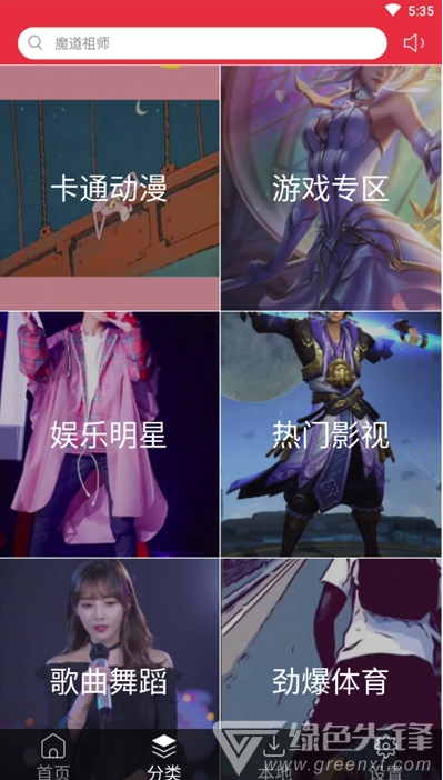 点点视频壁纸图3