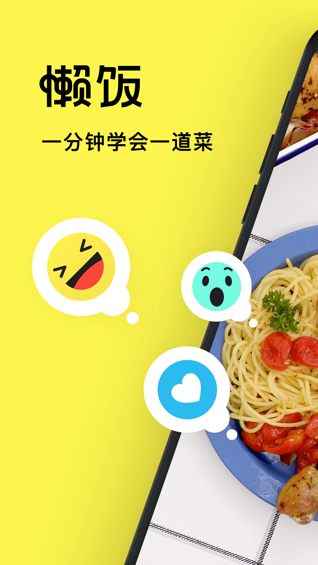 懒饭美食学习制作美食