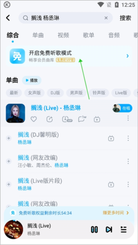酷狗概念版2.5.5