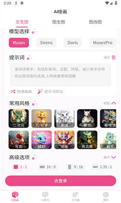 玲珑AI工具图4