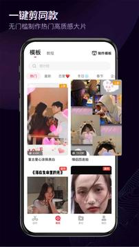 快剪辑录屏