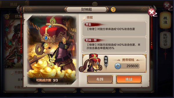 封神召唤师