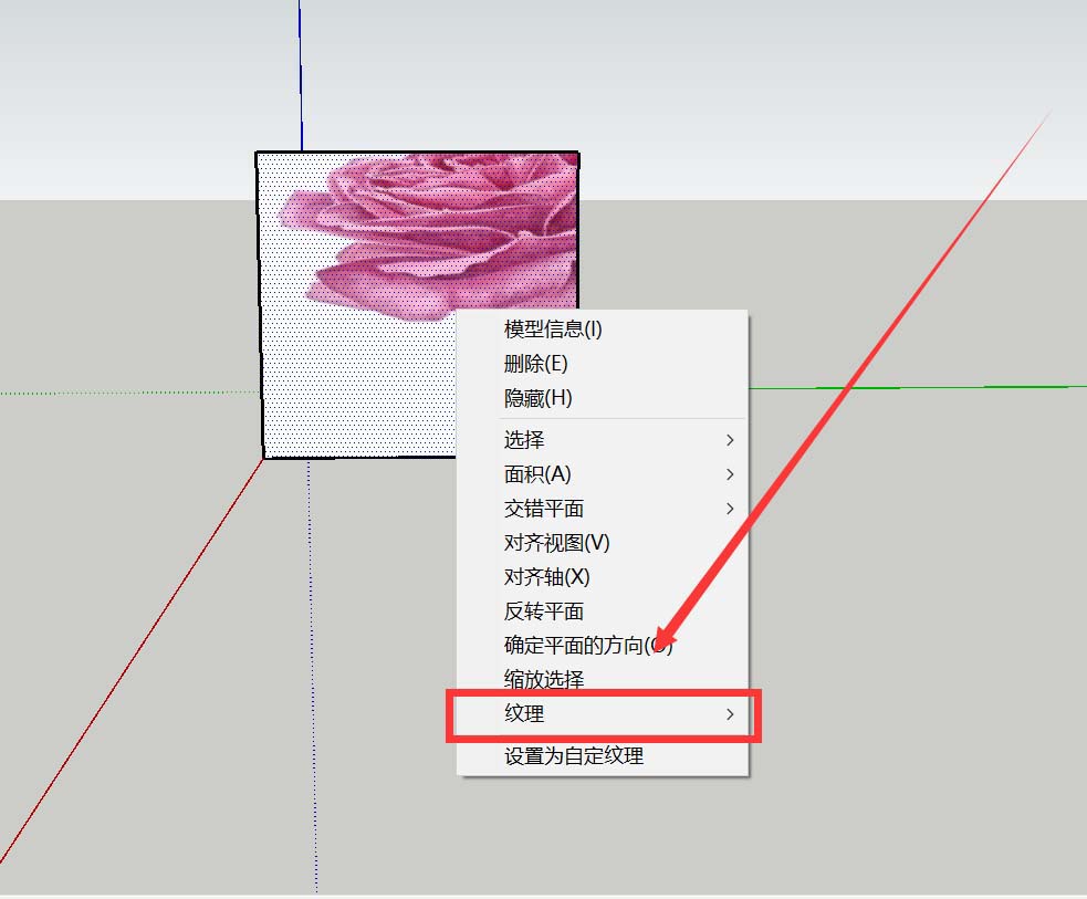 草图大师更改材质贴图位置的具体方法