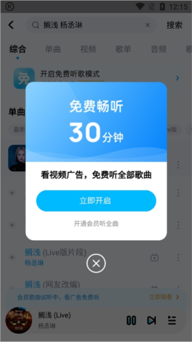 酷狗概念版2.5.5