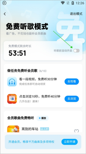 酷狗概念版2.5.5