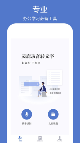 灵鹿文字识别安卓版图7