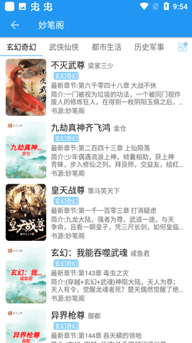 风月读书小说阅读图5