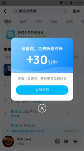 酷狗概念版2.5.5