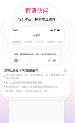 玲珑AI工具图5