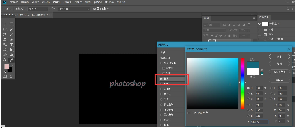 Photoshop怎样给文字添加光晕效果