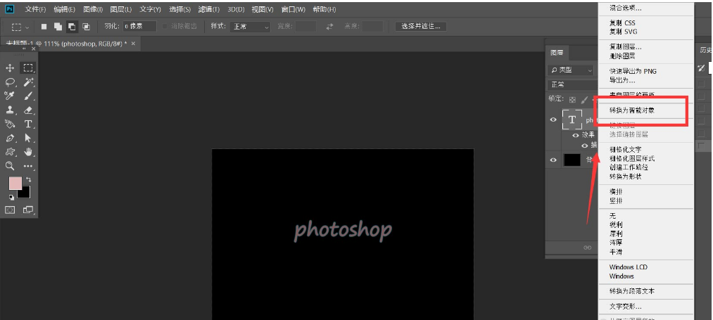 Photoshop怎样给文字添加光晕效果