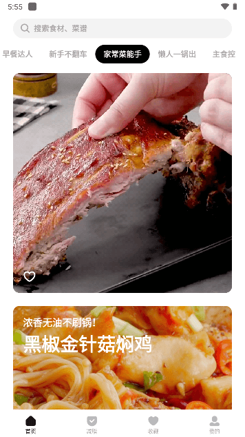 懒饭美食学习制作美食图8
