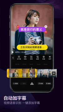 快剪辑录屏图7