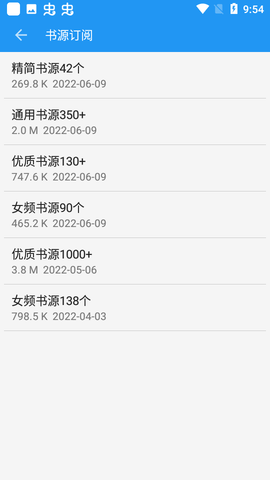 风月读书小说阅读图6