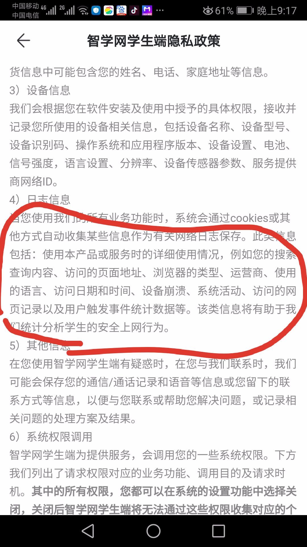 智学网教师端看网课的情况讲解