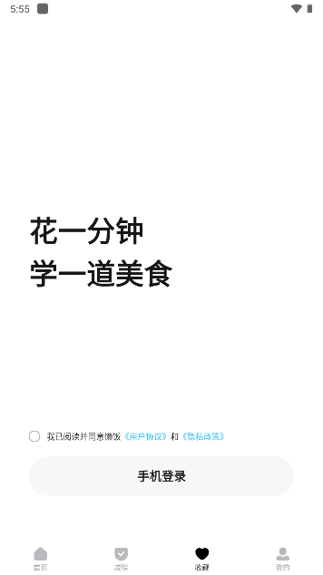 懒饭美食学习制作美食图6