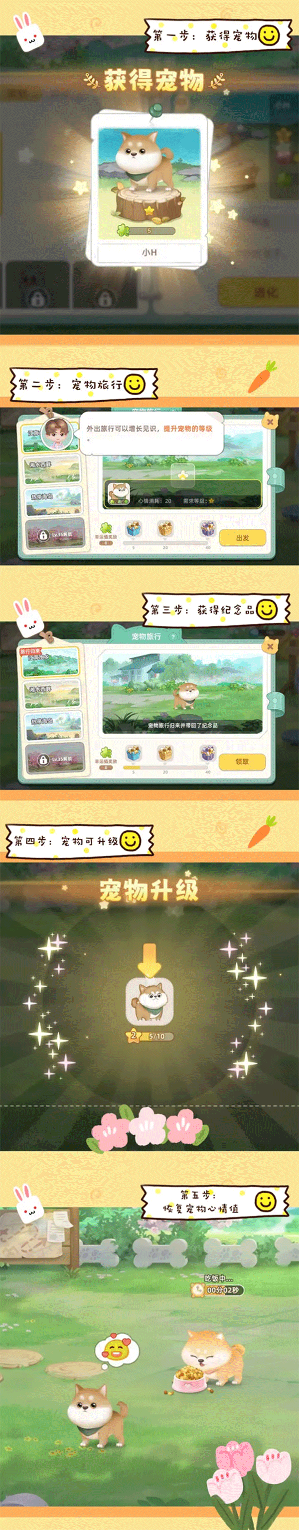 向往的生活游戏