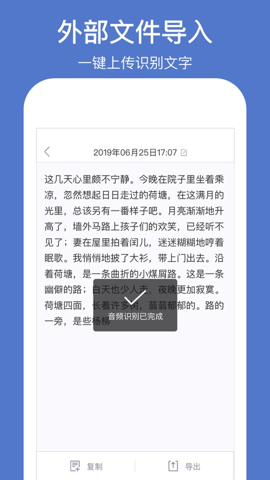 灵鹿文字识别安卓版图5