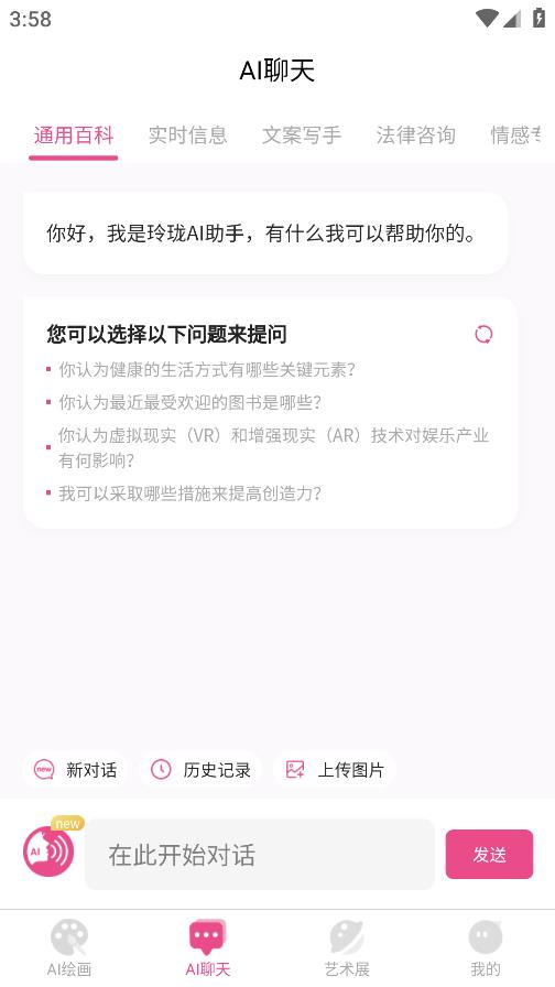 玲珑AI工具图1