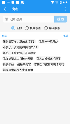 风月读书小说阅读图2