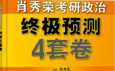 肖四一般12月几号出来肖四2023什么时候出来