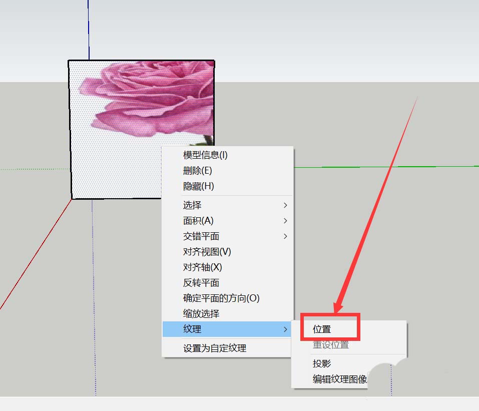 草图大师更改材质贴图位置的具体方法