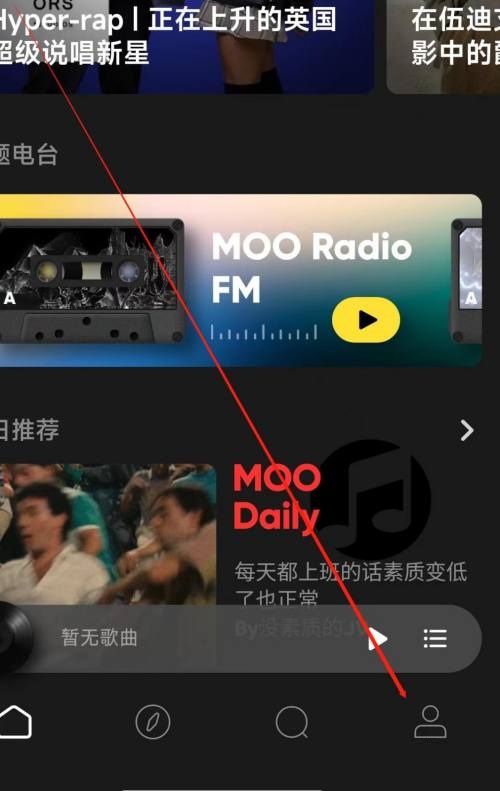 moo音乐怎么设置试听和下载音质