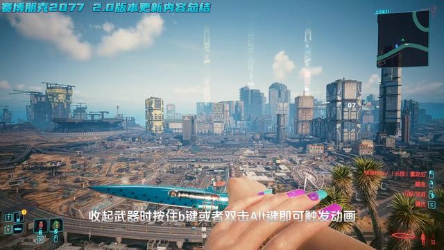 赛博朋克2077怎么滑铲，赛博朋克2.0技能重做系统大改