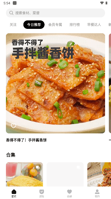 懒饭美食学习制作美食图5