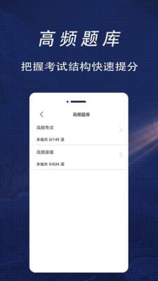 一级造价师全题库app截图4