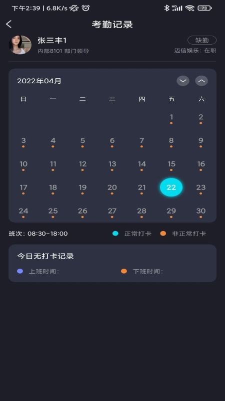 迈讯智慧app截图5