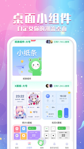 动态壁纸和表盘主题图2