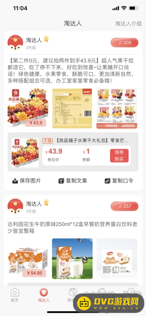 小淘世界新人大图3