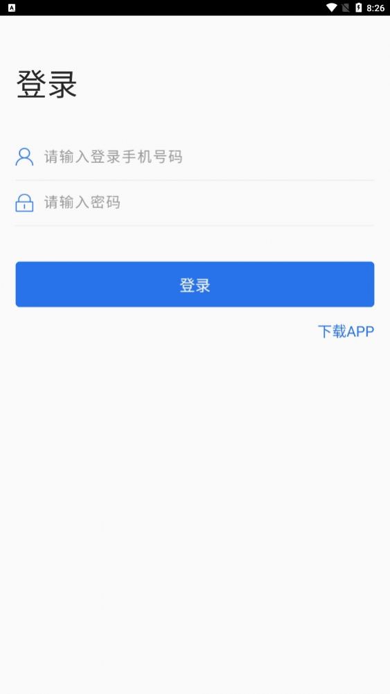 中核扶疫第4张截图