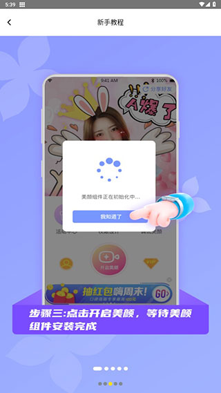 微信美颜大师app