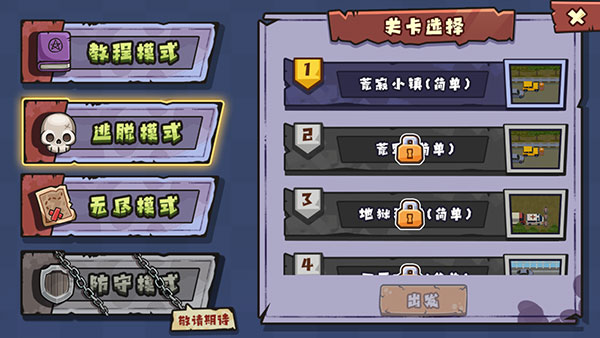 老婆们大战胖僵尸游戏