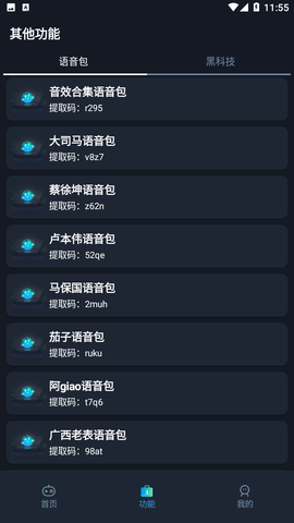 赤羽美化画质盒子图1