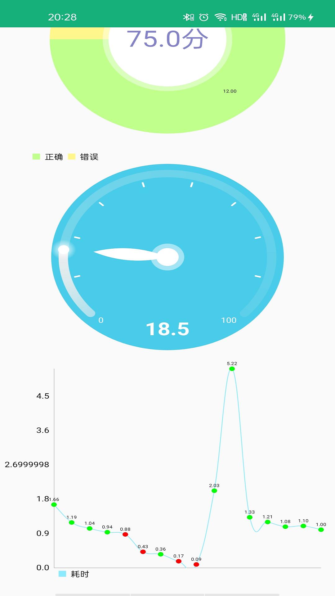 云帮学口算截图8