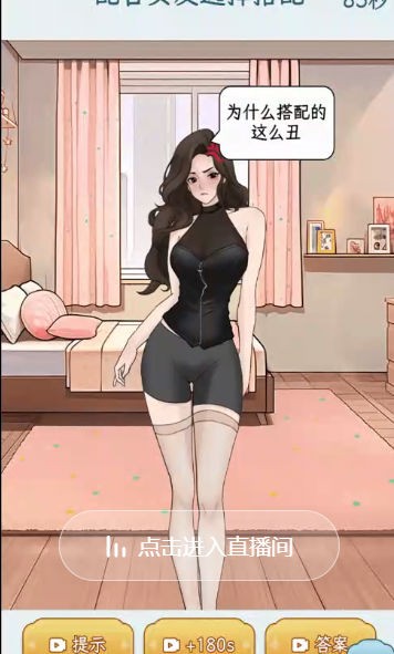 这梗不一样截图1