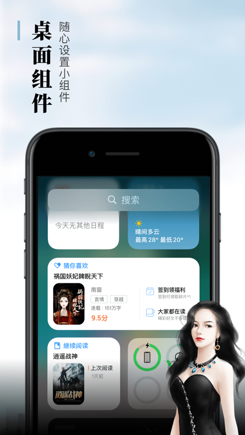 疯读小说阅读器图5