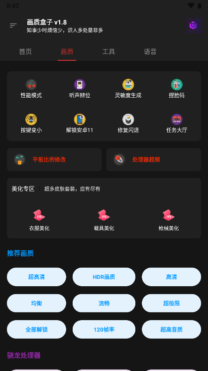 大白画质盒子图7