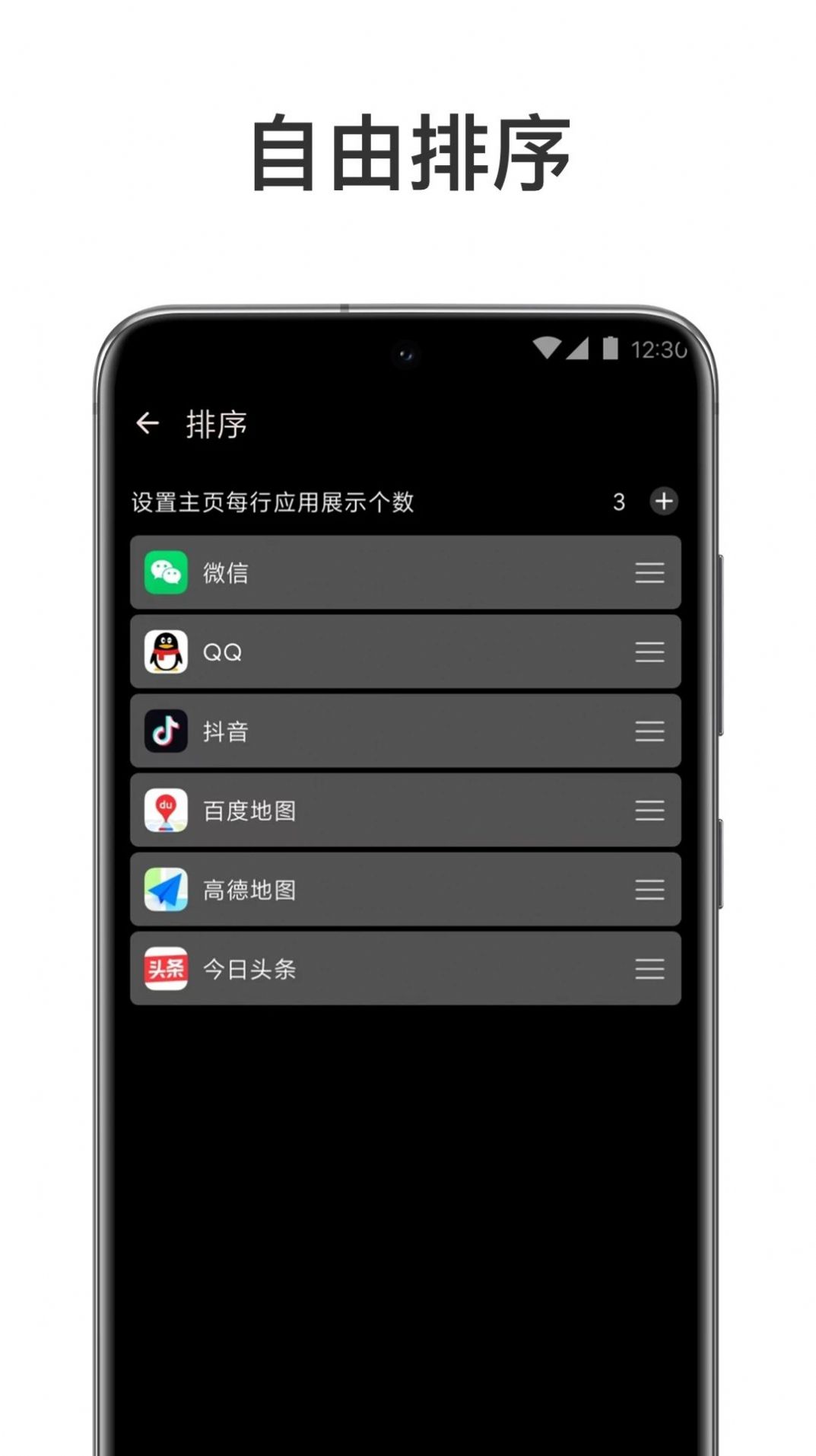 元气多开app图2